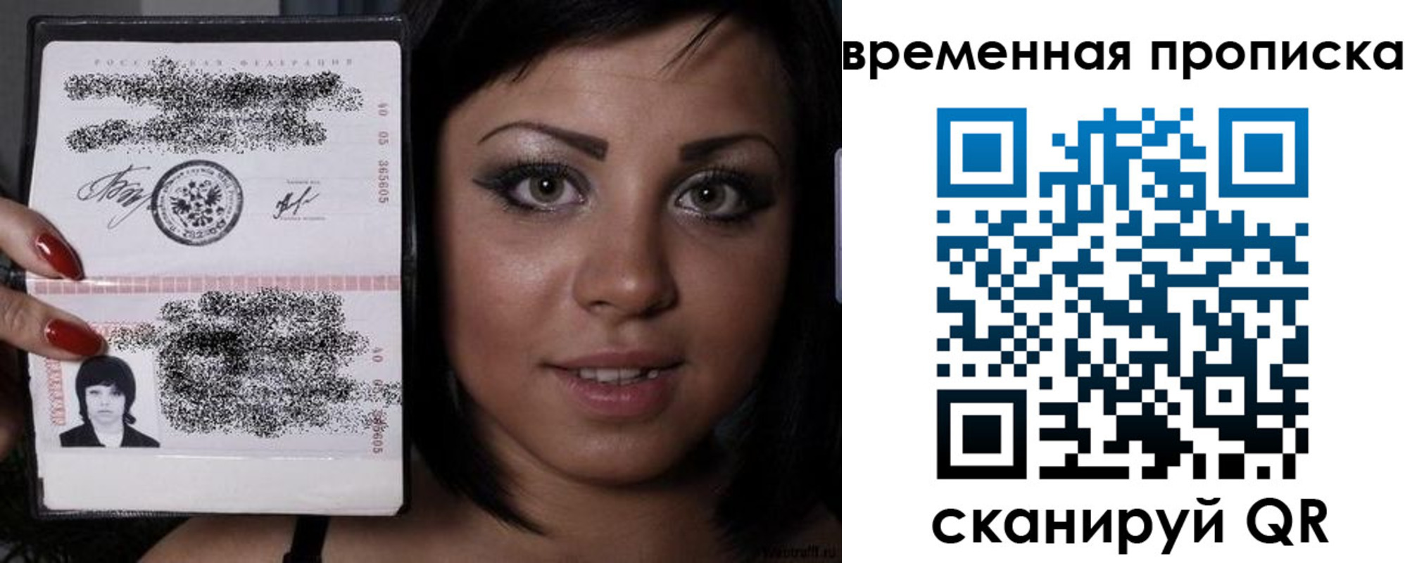 временная прописка в Первомайске