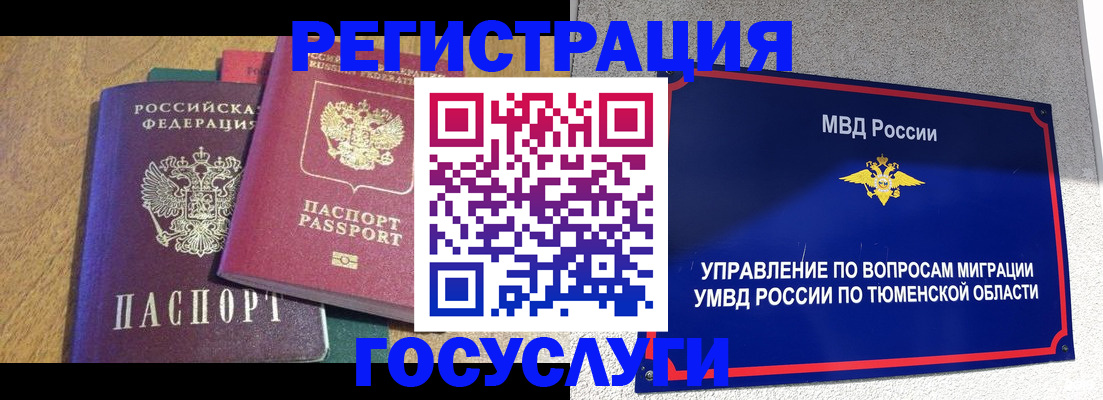 найти адрес прописки в Первомайске